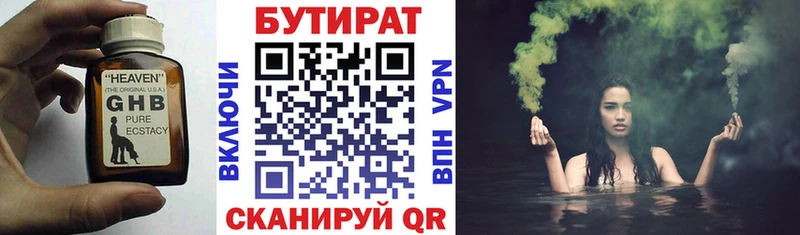 Бутират BDO  kraken ONION  Фролово  где купить  