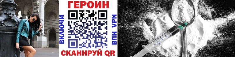 ГЕРОИН Heroin  купить наркотики цена  Фролово 