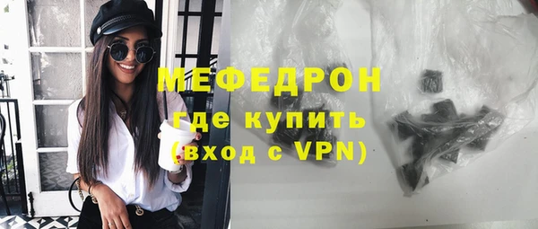 мефедрон Армянск